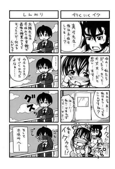 [Takuwan] H-ERO -Sei no Kyoushitsu- [Digital]