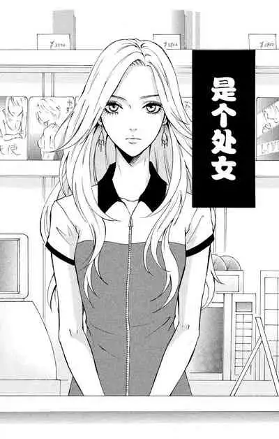 [Seo Yukino] Love Jossie Mousou Shoujo Story Volume 01[Chinese][童话汉化组]