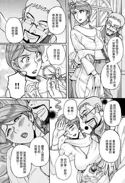 Hitozuma Hishuu Perfume Somurie | 人妻秘臭 香水·調配師