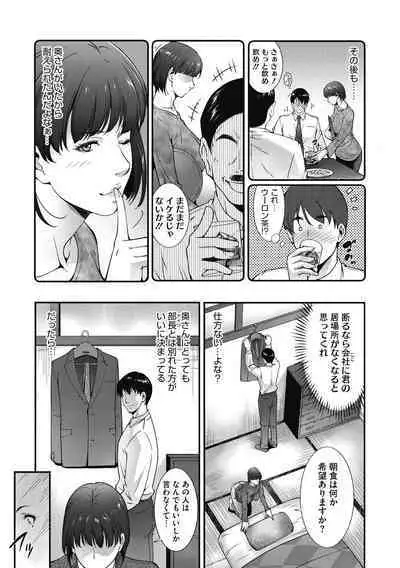 [Touma Itsuki] In'yoku Ero Tsuma [Digital]