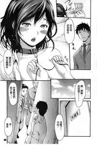 [E-musu Aki] Nuresuji | 淫濕素質 [Chinese]