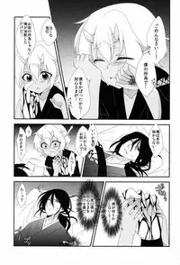 [Meisou Junkie (Neko Maru Rentarou)] Hoozuki wa Ori no Naka