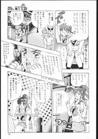 [TEAM IBM (Various)] Gekka no Kishi (Bishoujo Senshi Sailor Moon)