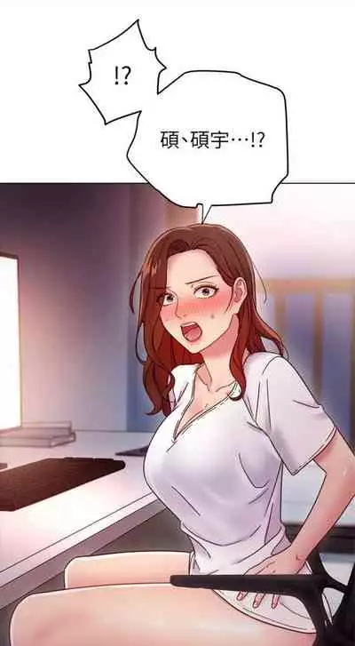 [Red-A & 頸枕] 繼母的朋友們 1-74 官方中文（連載中）