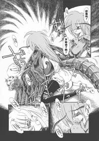 [Horihone Saizou] Gesuigai Shinsou-ban Nigo Aka [Chinese] [大好春梦个人重嵌]