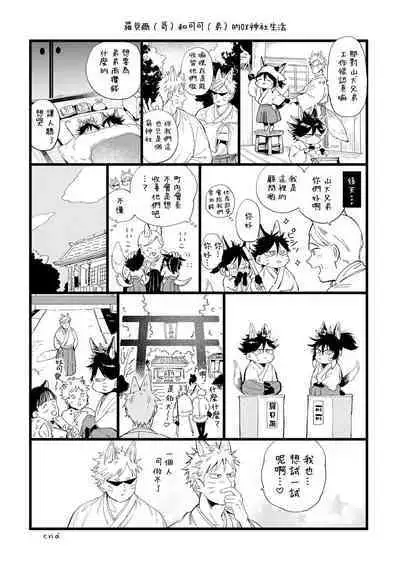 Rare Omega Shunki | 稀有Omega的情欲 Ch. 1-6 + 番外+特典