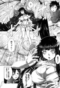 [Kaname Aomame] Pako Pako Nurse Five