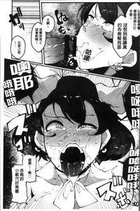 [Takato Kurosuke] Inshitsu Honeyhole [Chinese]