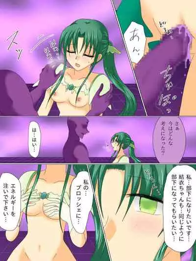 Henshin Heroine ga Aku ni Ochita Hi 3