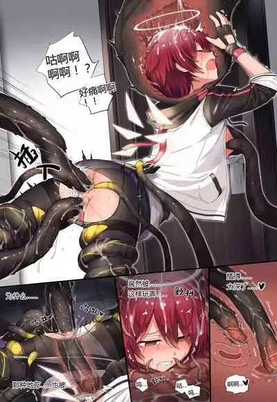 [kataokasan] (Arknights) [Chinese]