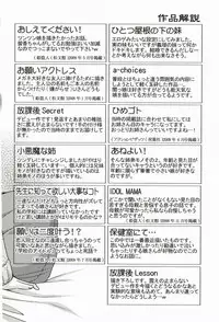 [Sakura Hanatsumi] Amakoi!