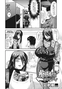 COMIC Megastore DEEP Vol. 19