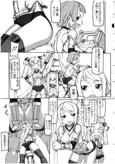 Futanarikko no Sekai 4