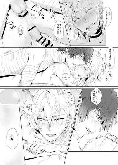 [Out (Rokkyun)] Ka-ta-wa-re (Bungou Stray Dogs) [Digital]