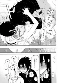 (C94) [ref (Kono)] Kimi Wa Kawaii Ore no Okusan (Naruto)