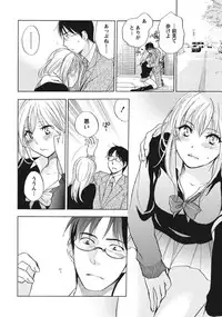 [Harumi Chihiro] Amai Koe - Sweet Voices