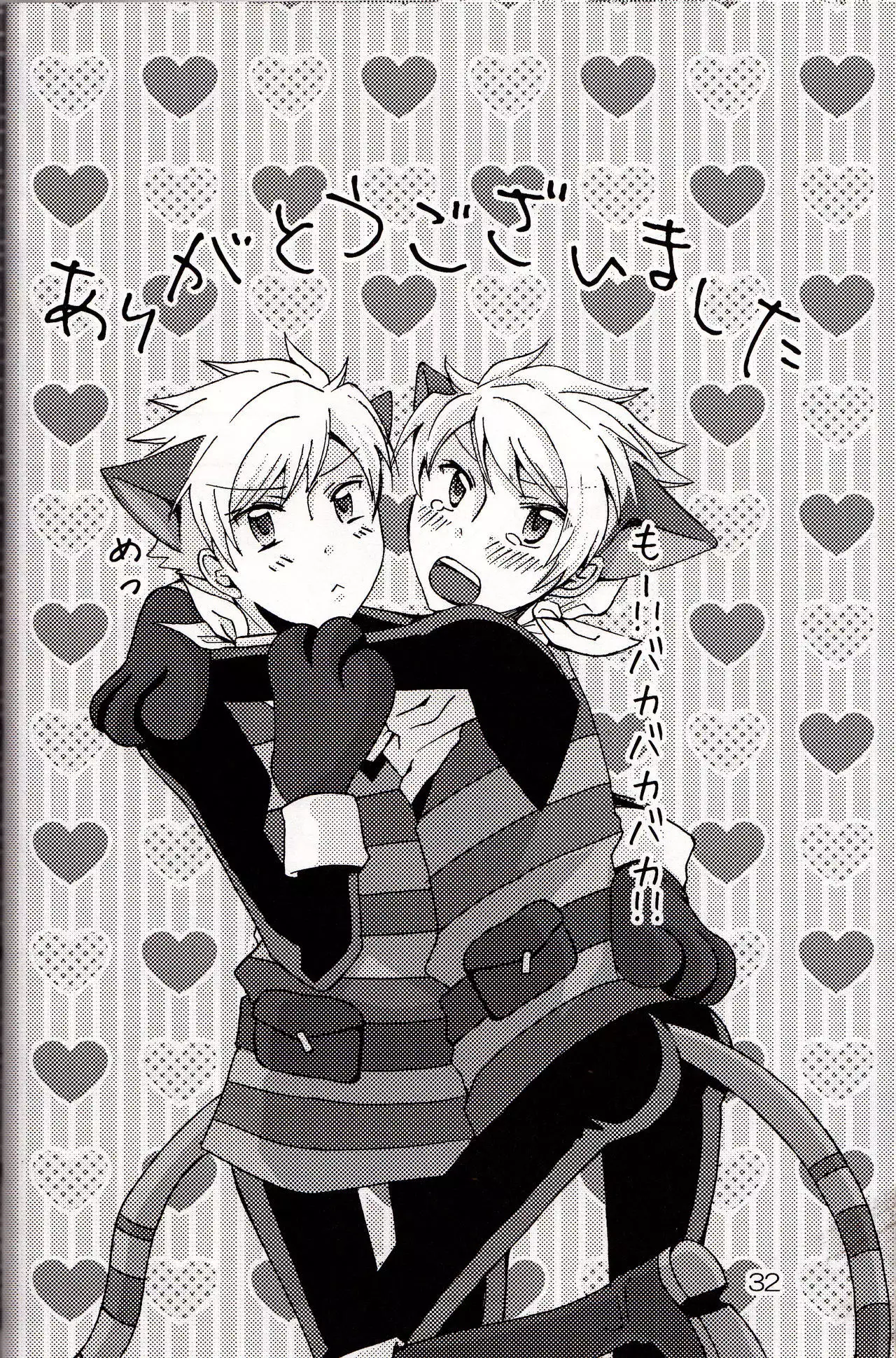 -Shokushu- Nyan Nyan Panic | -Tentacles- Mew Mew Panic |