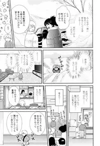 [Shou Akira] Oneichan W