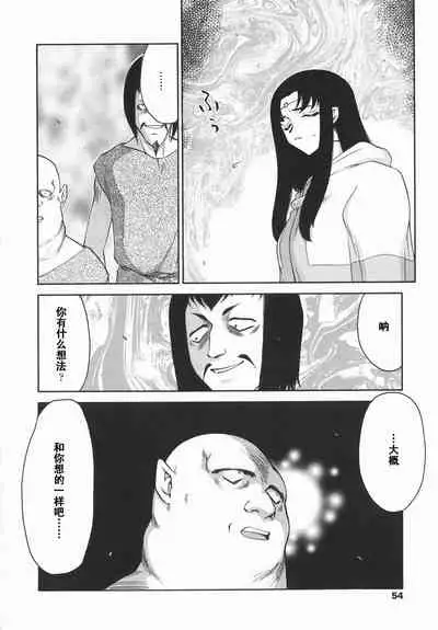 [Taira Hajime] Kamen no Kishi Orleana Kouhen [Chinese] [流星汉化]