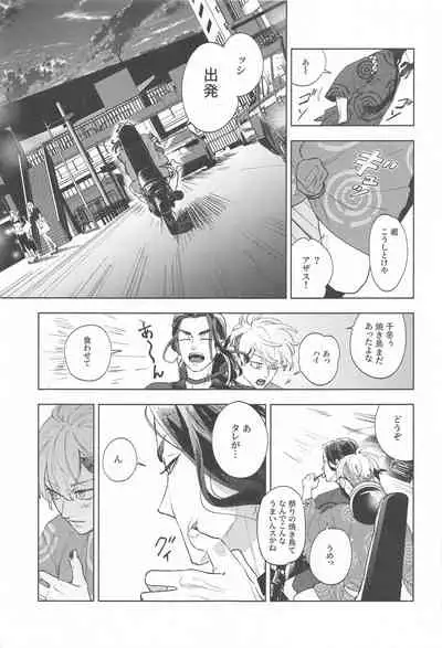 (Tokyo Revive 2) [PAnnnYA (Sashimi Pan)] Ao no Kagerou (Tokyo Revengers)