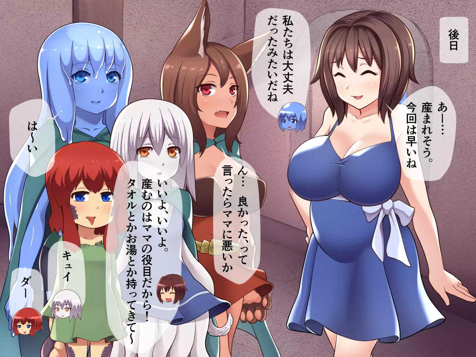 Ishu Kan Haramase Quest Shokushu-hen