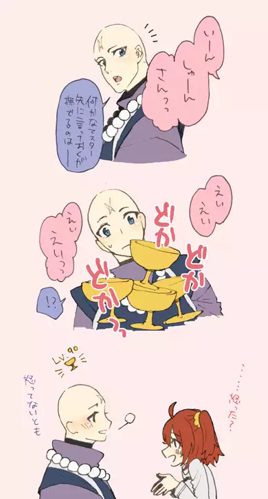 Tane guda tsume awase