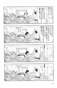 [Yamamoto Naoki] Asita mata Denwa suruyo