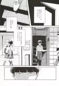 (SUPER23) [sankakan (kantaro)] Lament (Mob Psycho 100)