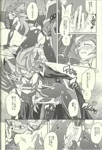 (Sennen☆Battle Phase11) [KBR (Kabiringo)] Ultimate Eden (Yu-Gi-Oh! ZEXAL)