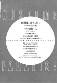 [Nekojima Lei] Seifuku Shiyouyo - Costume Paradise