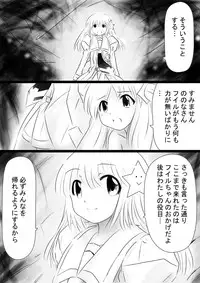 [Dende] Fushigi Sekai -Mystery World- Nonona 35