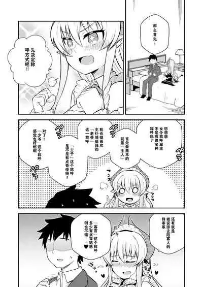 Iyarashi Succubus Sana-chan