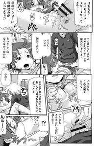 [Takanaga Kouhei] Tsugakuro [Digital]