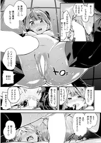 COMIC Kairakuten BEAST 2017-10 [Digital]