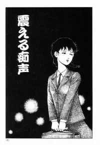 [Hayami Jun] Chimamire Tenshi