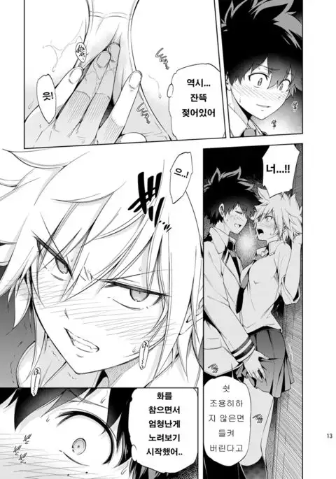 Boku no Iinazuke to Osananajimi ga Shuraba Sugiru