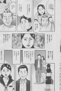 Hontou ni Atta Kindanai vol.7