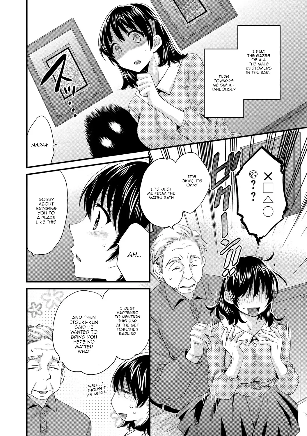 Niizuma Osenaka Nagashimasu 2 Ch. 9-12