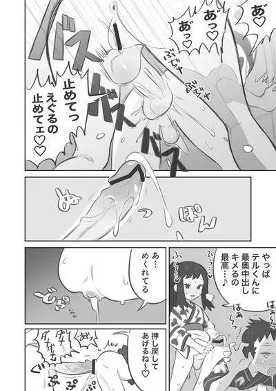 Futanari shujinkō-chan ga Teru senpai o horu manga 2