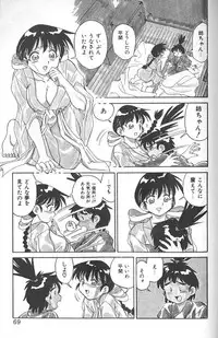 [FRED-KELLY] Fighting Kids