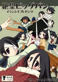 (SC45) [Iranshiki (Ichie Ryouko, Kojima Aya)] Zetsubou Big Bang (Sayonara Zetsubou Sensei)