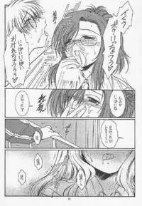 (C63) [Koubai Gekka (Kouno Binshiho)] Ii Koto Shimasho!! (Onegai Teacher)