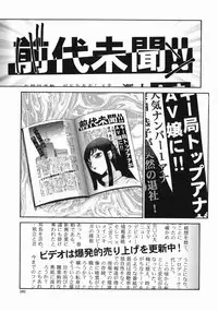 [Taira Hajime] Reijou Ana Kyouko