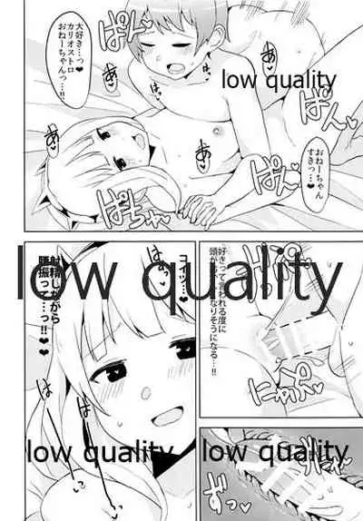 Cagliostro Datte OneShota Shitai!