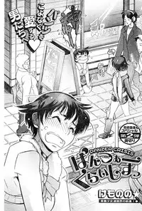 Young Champion Retsu Vol.04