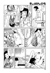 [Kago Shintarou] Yume no Omocha Koujou