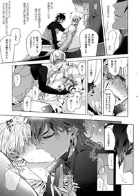 Giruoji Sairoku-shuu 「gayo Re」