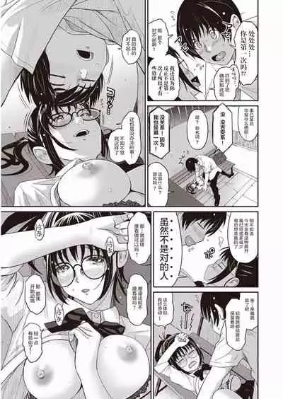 [Ryoh-zoh] Rarefure Ch. 01~31 [Chinese] [ELF个人汉化]