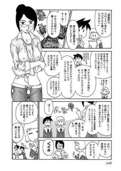 Hana no Iro - Colors of Flowers