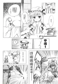 (20080131)[小助手的住所]紫隙間Die!(上篇)